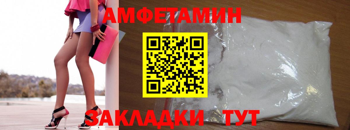 Елец  Amphetamine 97%  АМФ  Вход с VPN 