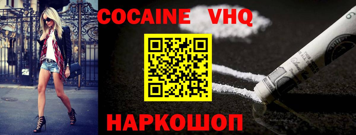 COCAIN 97% Елец