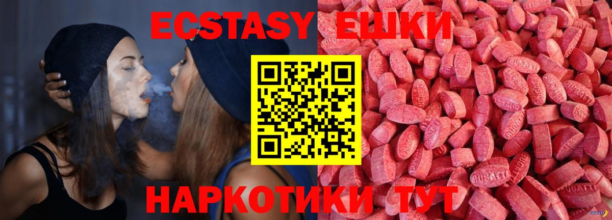 Экстази  ЭКСТАЗИ 99%  Вход с VPN  Экстази 300 mg  Елец 