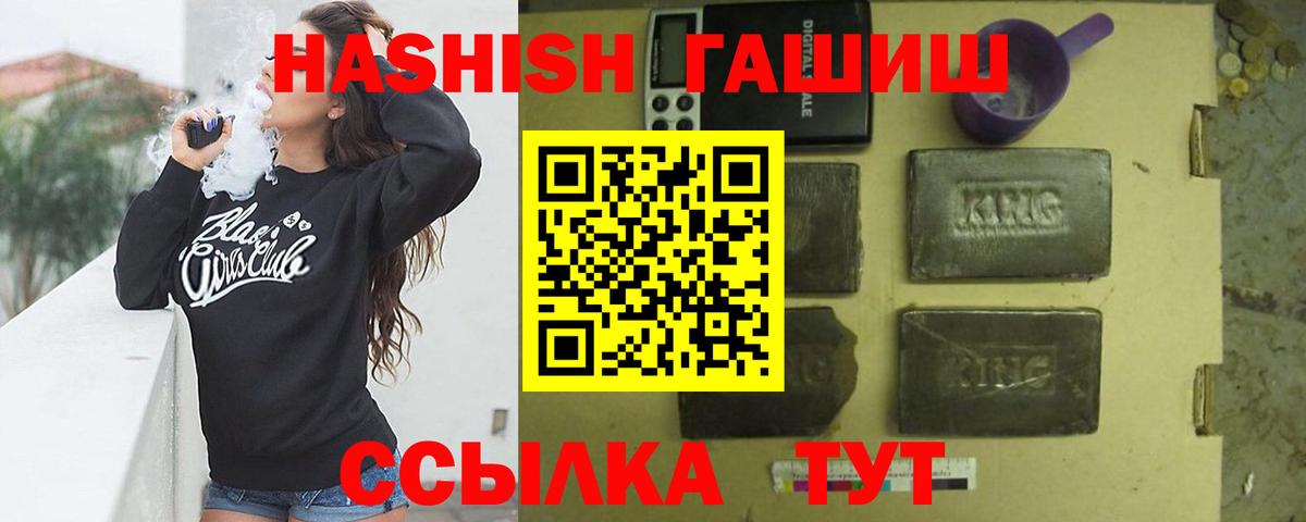 ГАШИШ hashish  ГАШ Ice-O-Lator  Вход с VPN  Елец 