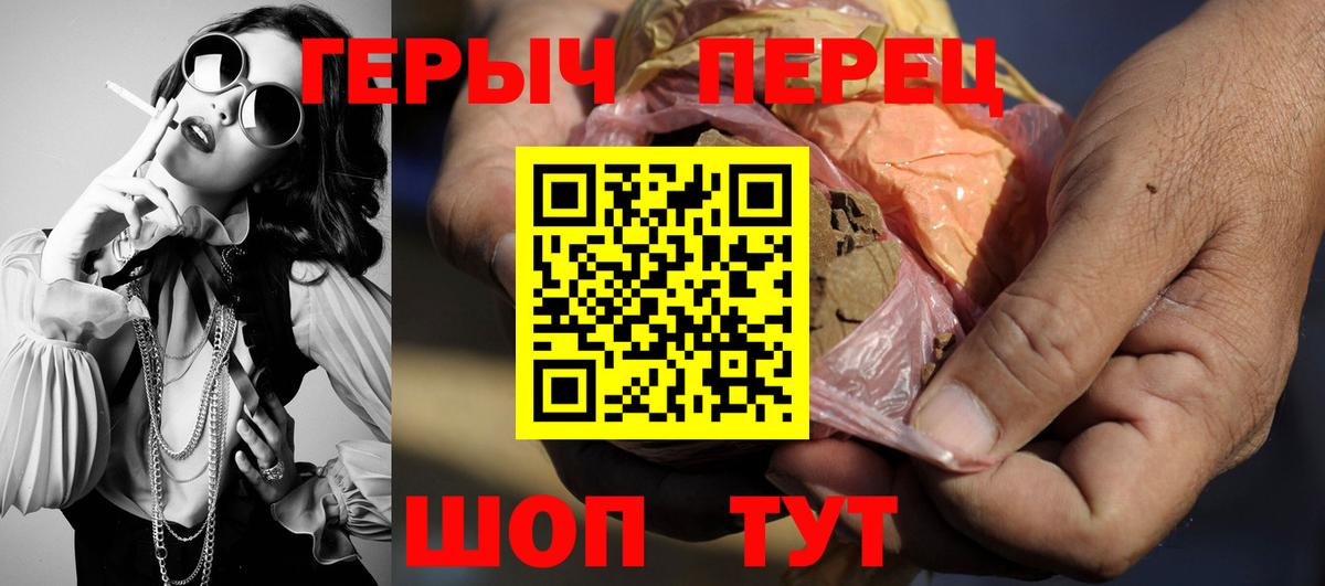 ГЕРОИН хмурый Елец