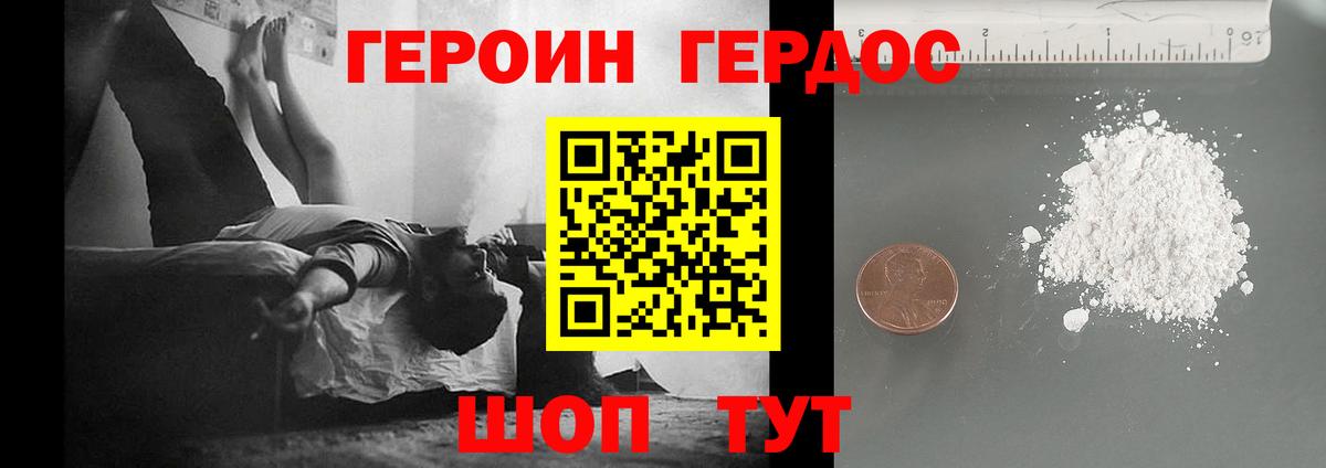 ГЕРОИН  Вход с VPN  Елец  Героин герыч 