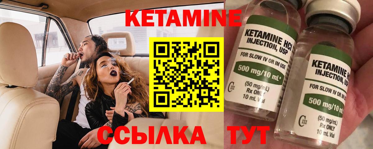 Елец  Кетамин ketamine  КЕТАМИН ketamine  Вход с VPN 