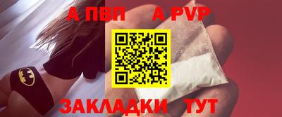 а пвп мука Моздок