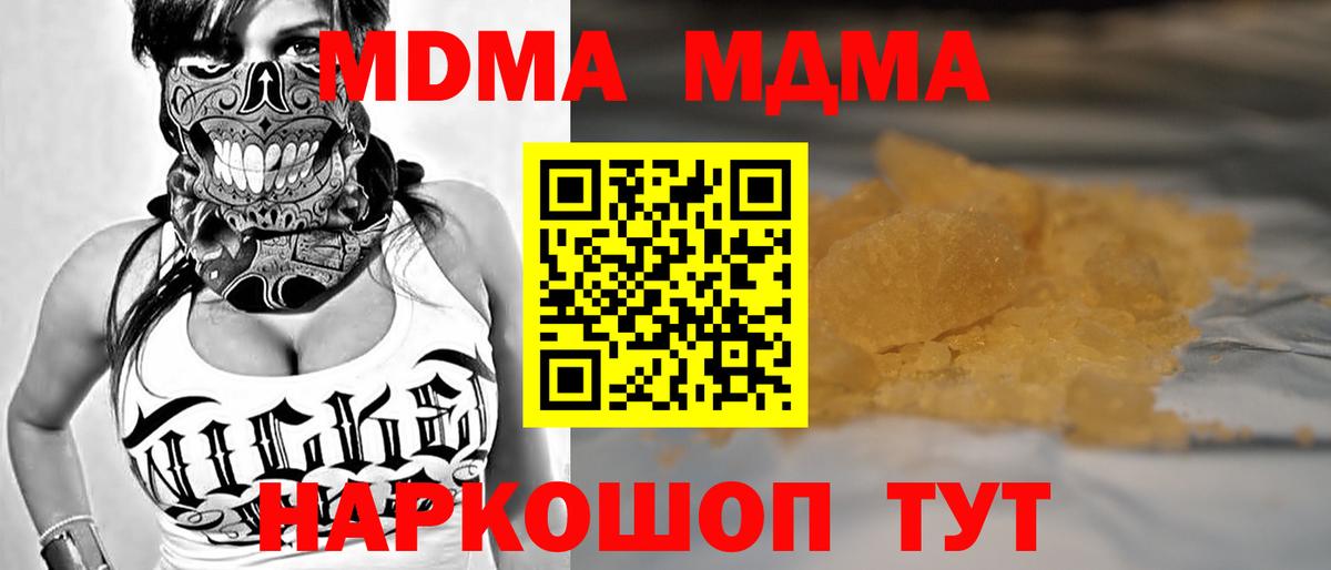 MDMA VHQ  MDMA Molly  МДМА  Вход с VPN  Елец 