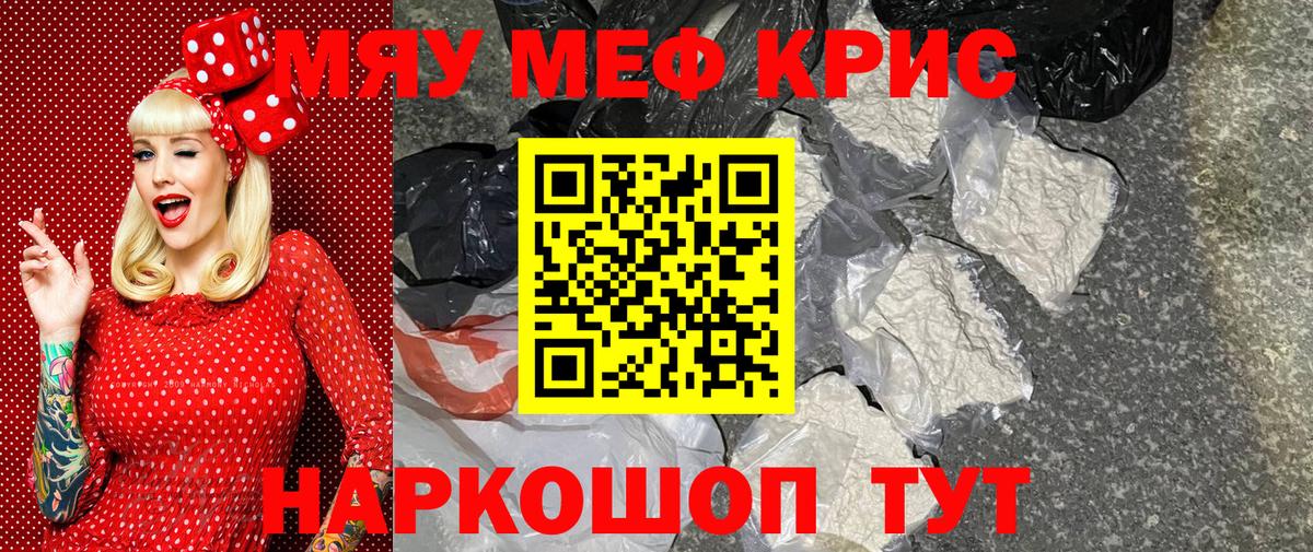 Меф мука Елец