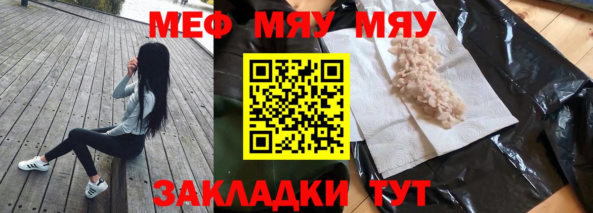 Мефедрон кристаллы  Мефедрон 4 MMC  Мефедрон  Елец  Вход с VPN 