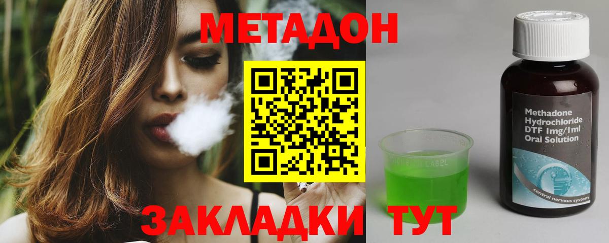 Елец  Метадон methadone  Вход с VPN  Метадон кристалл 