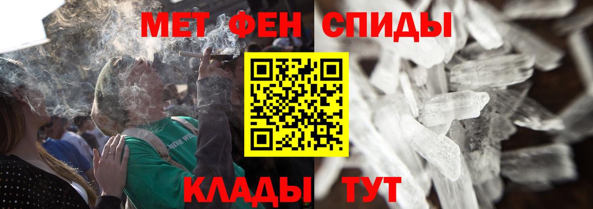 Елец  МЕТАМФЕТАМИН Декстрометамфетамин 99.9%  Вход с VPN 